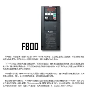 三菱变频器 FR-A840-00120-2-60 (22KW) 正品联保