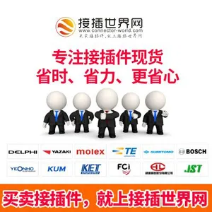 ST740959-3 KET端子 接插世界网 汽车连接器 接插件