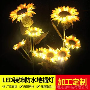 加工定制 仿真玫瑰花地插灯 亚克力地插灯 圆球地插灯