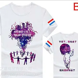 武汉广告文化衫设计,定做文化衫品牌,文化衫创意图案,莱卡棉文化衫,广告文化衫现货批发厂家