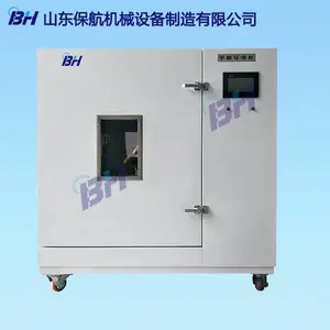 山东保航BFH-1000型恒温恒湿气候箱甲醛检测仪