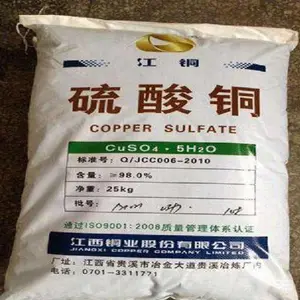 销售 硫酸铜 CuSO4·5H2O 五水硫酸铜 无水硫酸铜 水处理剂