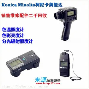 CL-200A���Ῠ���ܴ�ά�ޱ������¶��ֻ���CL-500A�նȼ�CS-200A
