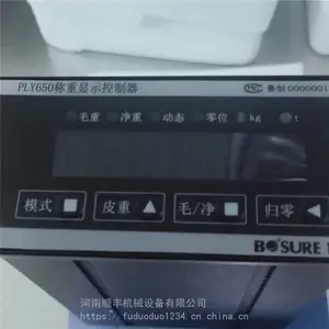 博硕PLY650称重显示控制器-配料控制器-称重配料仪表搅拌站控制系统