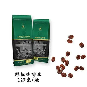 全国供应进口咖啡豆咖啡豆批发厂家烘焙咖啡豆