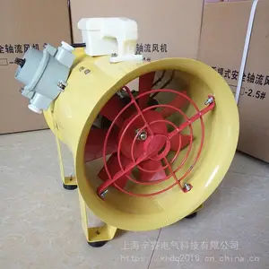 BSFT-300手提式防爆轴流风机 0.55KW 移动式防爆轴流风机 220V/380V