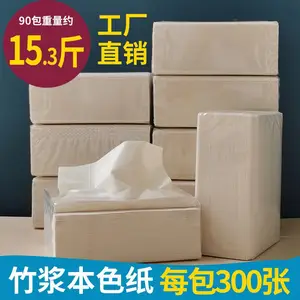 喜宝 竹物志 原生竹浆擦手纸商务纸巾 家用餐馆好纸 300张100抽