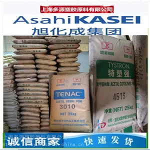 江苏食品级POM,日本旭化成4590