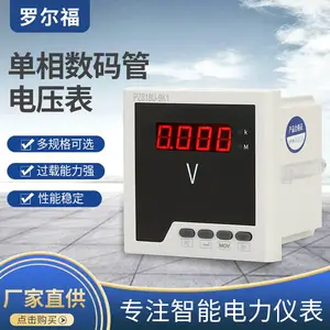 单相数码数显表 交直流电流 电压 功率频率 485通讯报警电力仪表