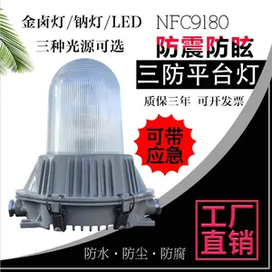 NFC9180����ŵ�ƽֵ����⹤�̷�ˮ��ѣ����� LED������Ͷ�����˵�
