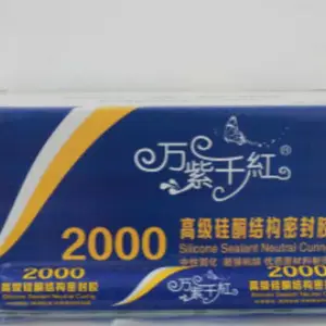 万紫千红***硅酮结构密封胶-2000
