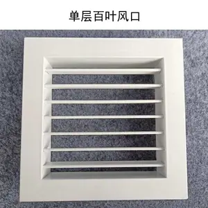 可定制 百叶风口 中央空调配件