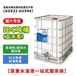 柴油机尾气处理液