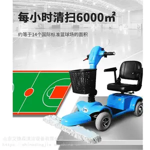 山东尘推车 艾德森尘推车 拖地机 内蒙古尘推车厂家 地下车库尘推车 工厂尘推车