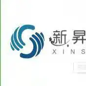 深圳市新昇塑料有限公司