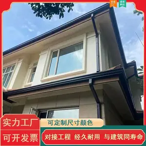 宁波美诺建材定制别墅铝合金成品檐沟 落水管 金属天沟一件起批