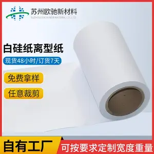95g单硅白色离型纸隔离防粘硅油离型纸单双硅膏药底纸胶黏可分切