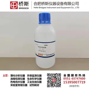 桥斯200NTU浊度校准溶液 浊度标定溶液 可配制各种非标浓度