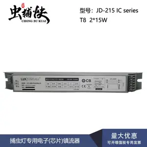 LUXSTREAM电子芯片镇流器GM215型号 适用于GM610 GM611粘捕式捕虫灯