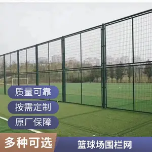 定制球场护栏 室外篮球场围网浸塑勾花防护网 运动场围栏