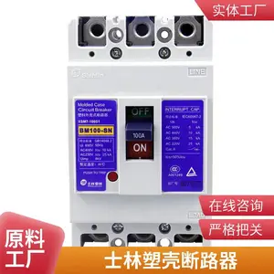 林塑壳断路器BM250-CB空气开关BM100-CB BM50-CB 250A 100A 50A