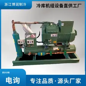 冷却物冷藏库博泽制冷大明活塞机组6匹4YD-6.2换热量足