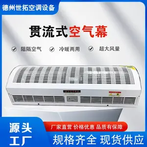 RFMS-150-900����ʽ�ȿ���Ļ ����ˮ��Ļ�� �̳��Ƶ����������ҳ�