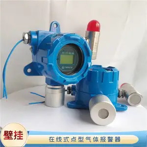 冷库液氨浓度实时监测器 点型氨气报警器可加声光报警