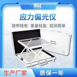 广东东莞应力偏光仪 注塑机旁即时观测射出产品应力分布 针对透明塑件