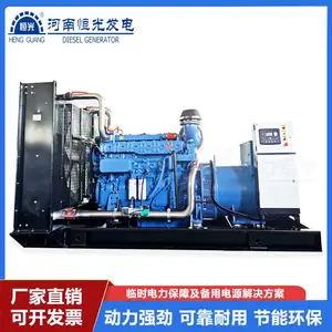 河南玉柴发电机 YC6TD应急发电机组500KW无刷发电机国三排放