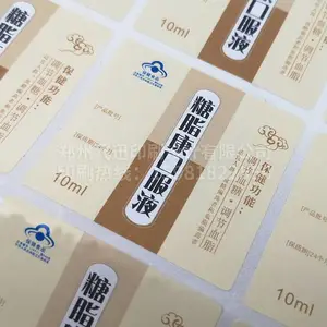 不干胶标签镭射防伪标签 镭射标 激光防伪标签 防伪码定做