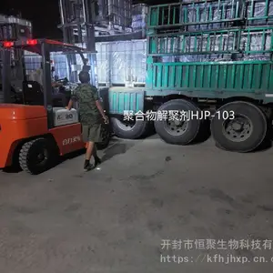 �����þۺ�����HPAM��ۼ�HJP-103 ���½����ۺ������������