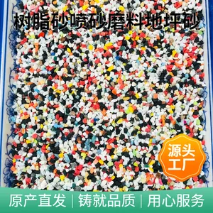 树脂砂喷砂磨料喷涂材料12/16,40/60 60/80可定制