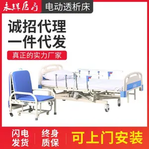 永辉DZ-04医院电动病床-家用瘫痪病人护理床-多功能老人床