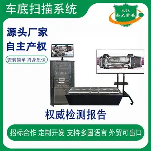 机场安全保障设施车底检查设备 车辆底盘检测系统对接平台