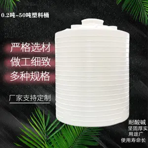 厂家直供10塑料桶10立方消毒液复配罐10000L双氧水搅拌桶化工储罐