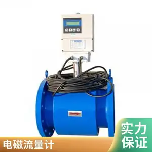 智能一体式电磁流量计管道法兰连接数显流量表导电液体计量表