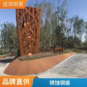 3mm厚耐候钢幕墙 SPA-H耐候锈钢板锈雕刻 红锈耐候板景墙激光切割