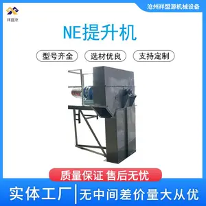 NE提升机垂直输送机矿山砂石厂电厂粮食专用上料机定制碳钢不锈钢