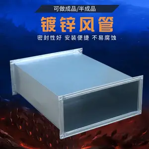 风管厂家-玻璃钢复合镀锌通风管道法兰生产【定制】