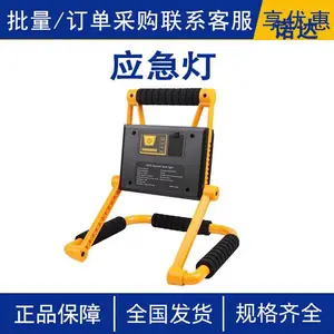 便携式led移动泛光灯手提式应急抢修照明灯小型充电式野营灯