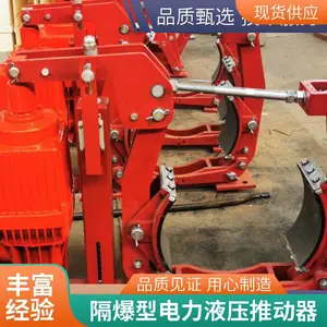 BYT1-180Z/12隔爆型电力液压推动器 绞车防爆制动器油缸