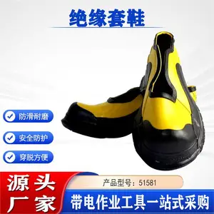 51581耐高压绝缘鞋套黄色低帮隔水电工防护鞋美国Salisbury