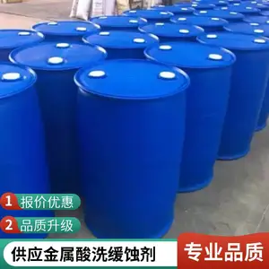澳凯国标98%含量工业级缓蚀剂适用于金属及铜表面活性剂