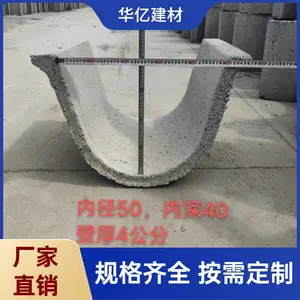 华亿 预制水泥U型槽 坚固耐用 抗压防腐 适用范围广