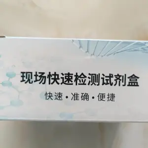 食安迅达 味精漂白剂检测试剂盒 硫化物速测试剂
