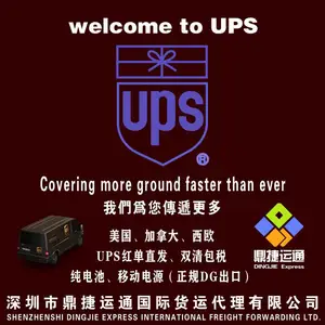 化妆品快递到英国 法国 德国 爱尔兰 瑞士 瑞典 意大利 UPS快递红单服务