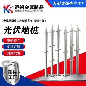 光伏地桩|螺旋地桩|基灌注桩|光伏支架预埋|热镀锌钢管|光伏地桩厂家