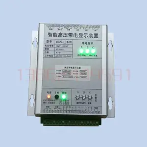 DXN12-3P型高压带电显示装置