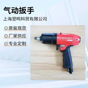 杜派Du-pas 断气式油压脉冲气动扳手 3/8方头 TDIS-90